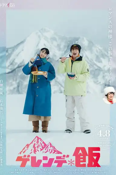 Dinner on the Slopes