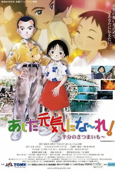 Tomorrow Will Be Better! Half a Sweet Potato