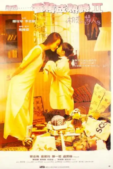 Over the Rainbow, Under the Skirt