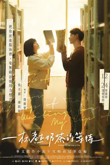 Waiting for My Cup of Tea