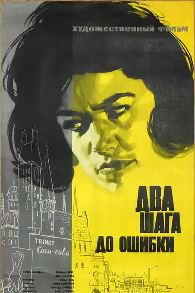 The Punch to the Jaw