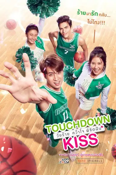 Touchdown Kiss