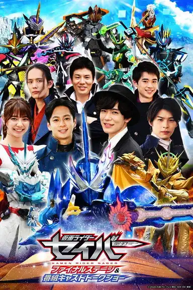 Kamen Rider Saber: Final Stage