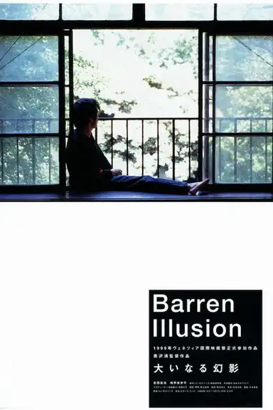 Barren Illusion