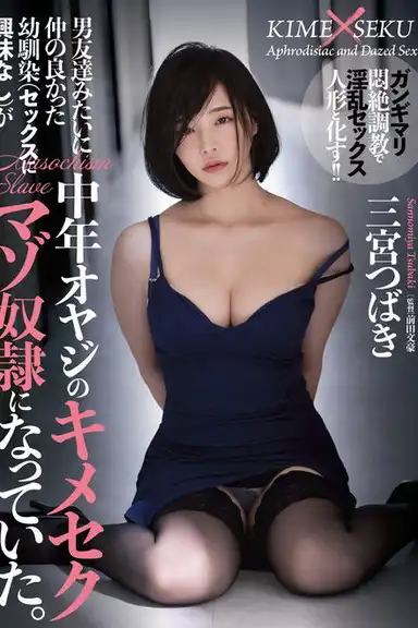 My Childhood Friend not Interested In Sex Who Was Close To Me Like A Boyfriend Became A Middle-aged Father