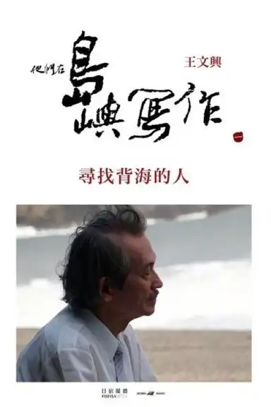 The Inspired Island:  The Man behind the Book