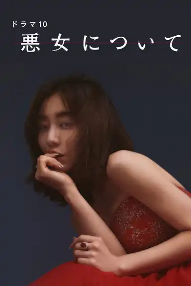 About the Evil Woman