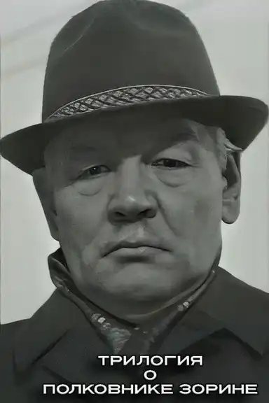 Colonel Zorin Collection