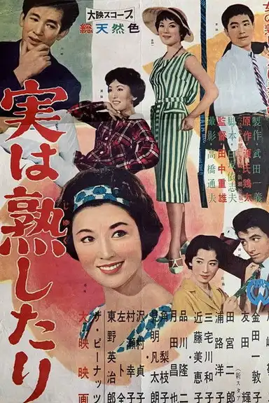 Ripe and Marriageable