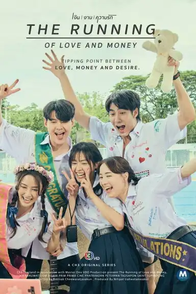 The Running of Love and Money