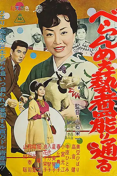 The Prickly Mouthed Geisha, Part 4