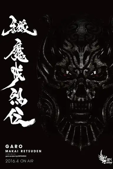 GARO: -Makai Tales-