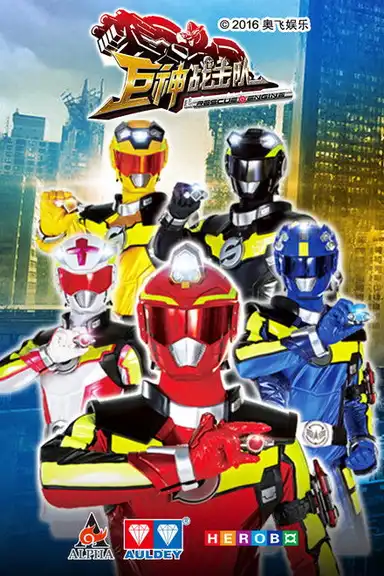 Jùshén Zhànjiduì: Zhichao Jiùfèn