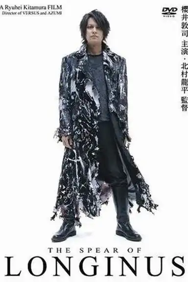 The Spear of Longinus