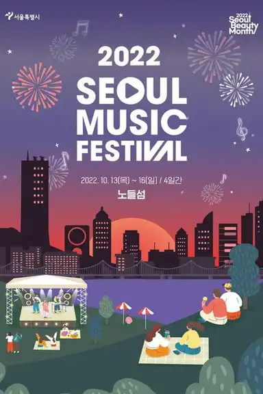 Seoul Music Festival