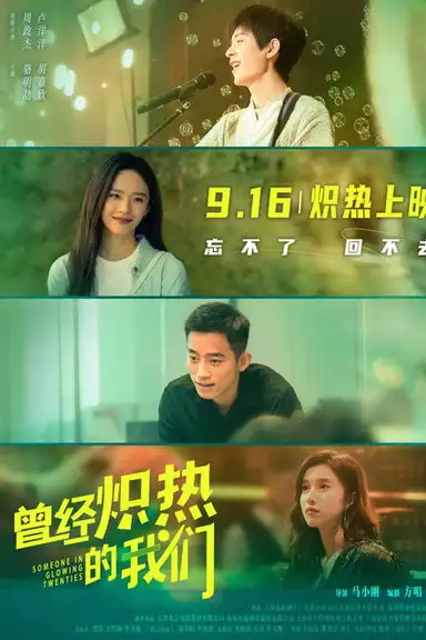 Someone In Glowing Twenties