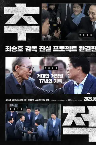 White Elephant in the River