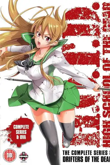 High School of the Dead: Drifters of the Dead