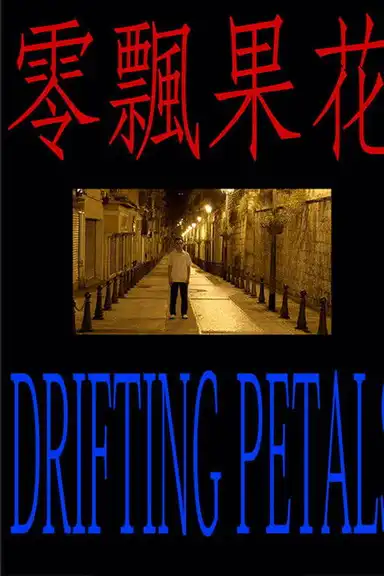 Drifting Petals