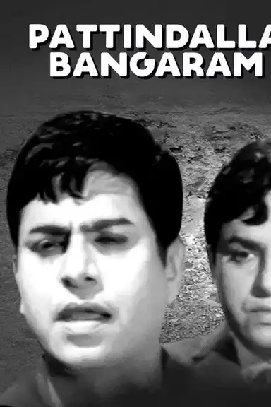 Pattindalla Bangaram