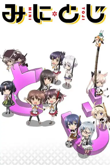 Katana Maidens ~ Mini Toji
