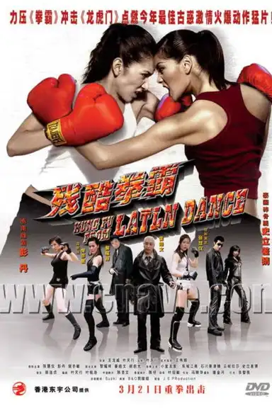 Kung Fu from Latin Dance