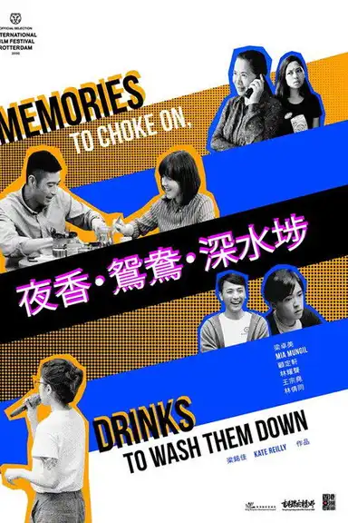 Memories to Choke On, Drinks to Wash Them Down