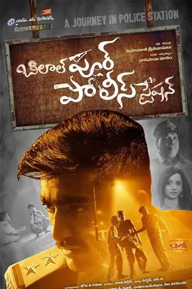 Bilalpur Police Station