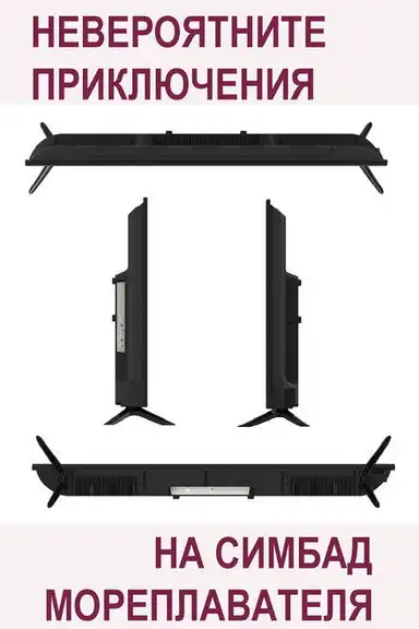 The Incredible Adventures of Sinbad the Sailor