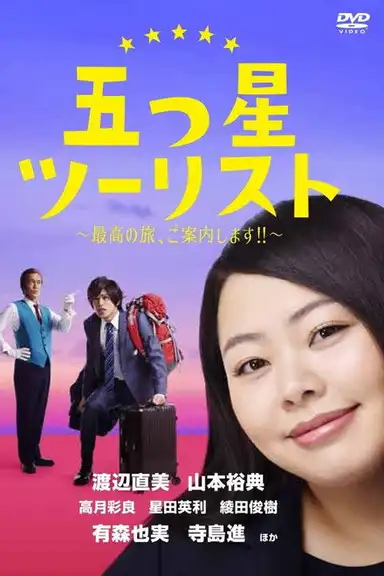 The Guide - Five Stars in Kyoto