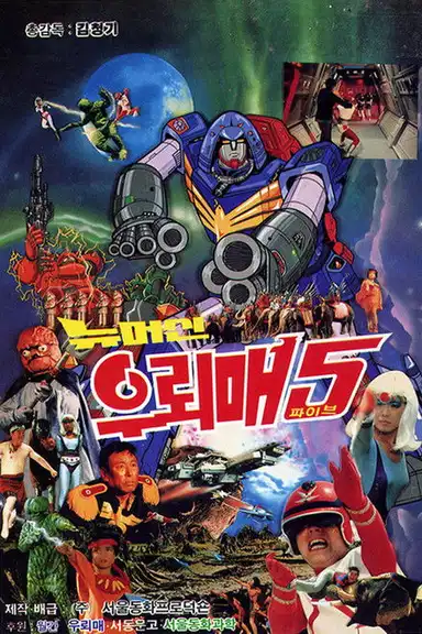 Thunderhawk 5 - New Machine Thunderhawk