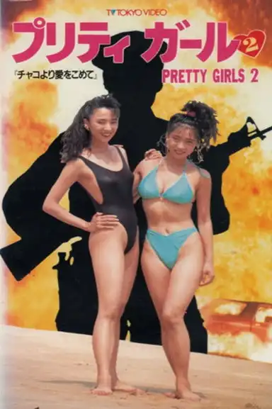 Pretty Girls 2