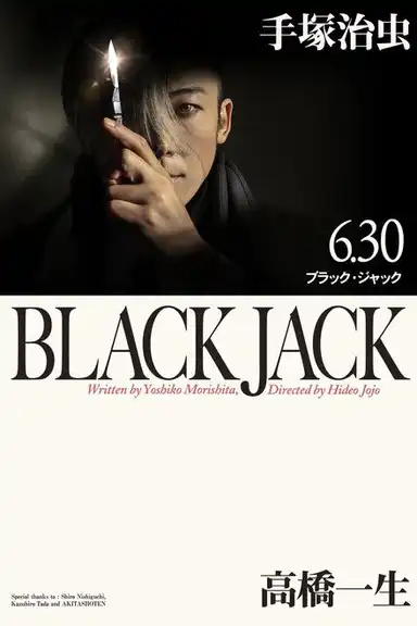 Black Jack