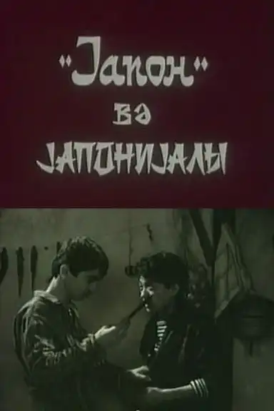 "Yapon" və yaponiyalı