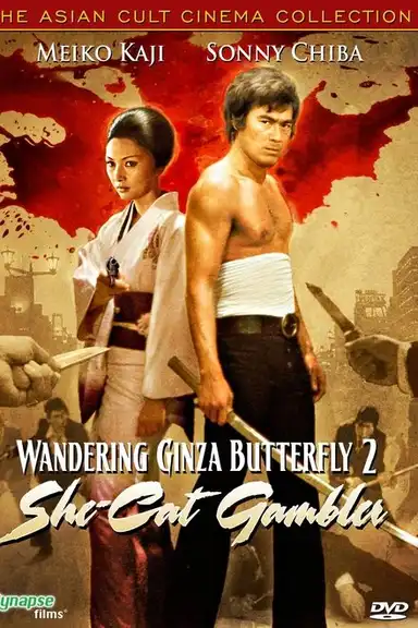 Wandering Ginza Butterfly: She-Cat Gambler