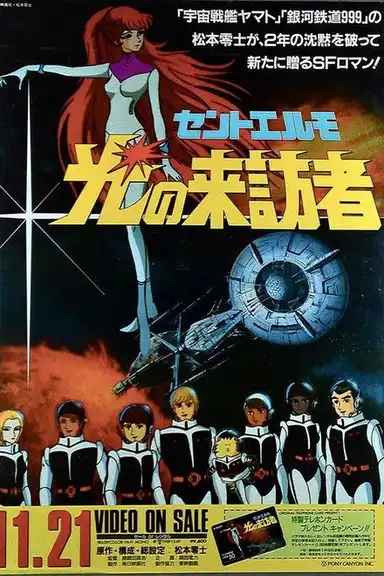 Saint Elmo - Apostle of Light