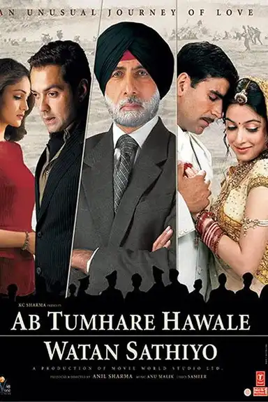 Ab Tumhare Hawale Watan Saathiyo