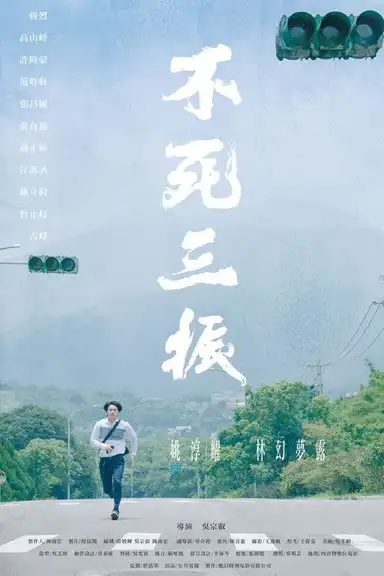 The Uncaught Third Strike