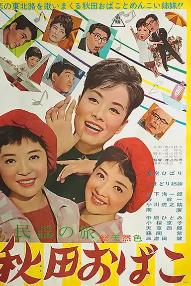 Cosmetic Sales Competition