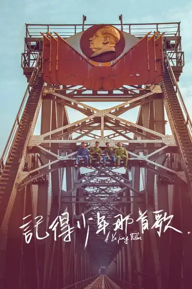 Songs of the Youth 1969