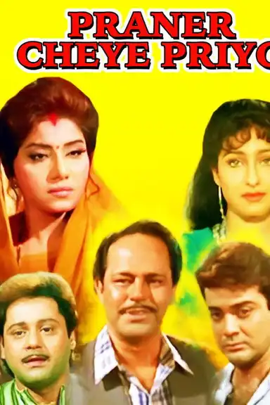 Praner Cheye Priyo