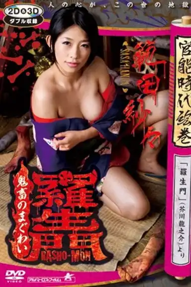 Rashomon Devil's Horse