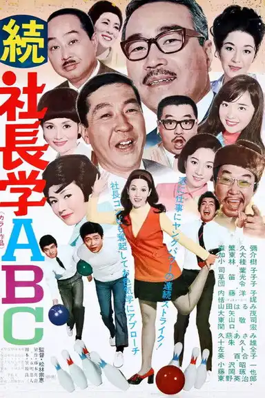 Five Gents and a Kuniang