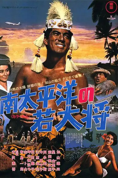 Young Guy in the South Pacific