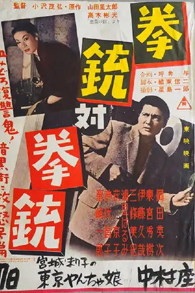 Five Paths to Revenge