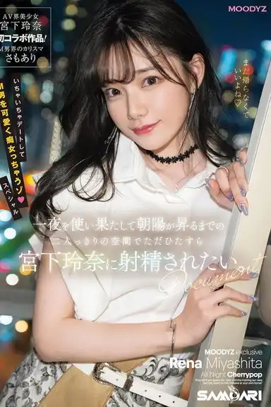 I Just Want Rena Miyashita To Ejaculate In The Space With Just The Two Of Us Until We Spend The Night And The Sun Rises.