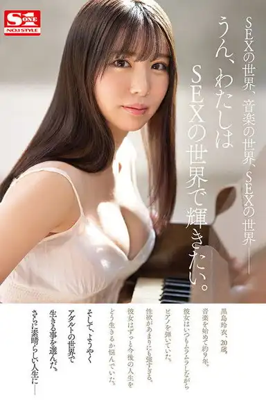 The Piano Expands Your Senses. With SEX, Sensitivity Increases. A Refined, Sensitive, Naughty Active Music Student Rookie NO.1 STYLE Rei Kuroshima AV Debut