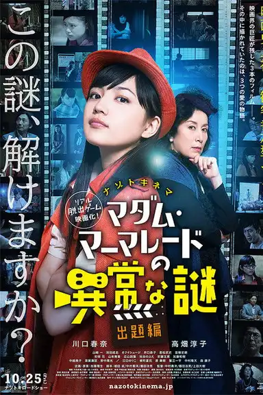 Madame Marmalade's Mysterious Puzzle - Question Version