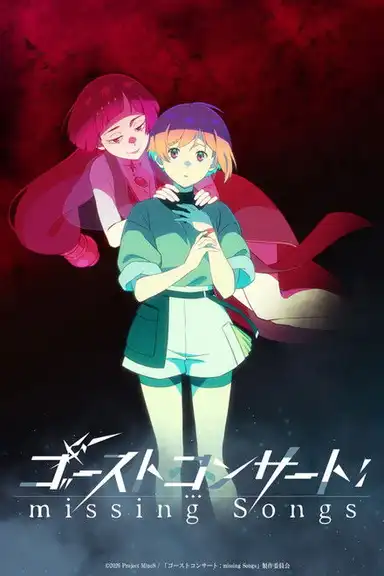 GHOST CONCERT: missing Songs