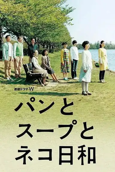 Bread and Soup and Cat Weather